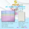 สราลี ที่นอนยางพารา 3 พับ เด็กแรกเกิด-4ปี หนา2เซน รุ่น J-6 KIDS Latex mattress