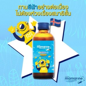 แถมเจลลดไข้1ซอง Mamarine Omega 3 Multivitaminsฟ้า ORIGINAL 120 ML