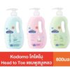 Kodomo โคโดโม Head to Toe แชมพูสบู่เหลว อาบและสระ  800ml B170225