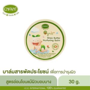 Enfant Organic Plus Shea Butter Nurturing Balm  อองฟองต์ ออแกนิค พลัส เชีย บัตเตอร์ แนรทูริ่ง บาล์ม