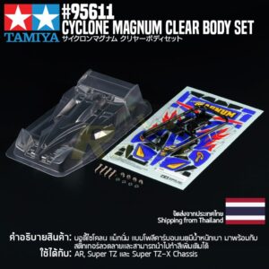 TAMIYA 95611 Cyclone Magnum Clear Body Set บอดี้มินิโฟร์วีลทามิย่าแท้