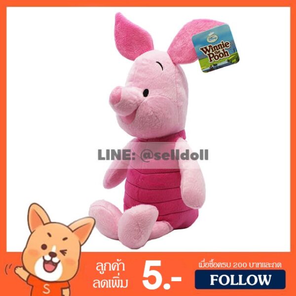 ตุ๊กตา พิกเล็ต วินนี่เดอะพูห์ ลิขสิทธิ์แท้ / ตุ๊กตา Piglet  Winnie the Pooh Disney ขนาด 12 นิ้ว ท่านั่ง