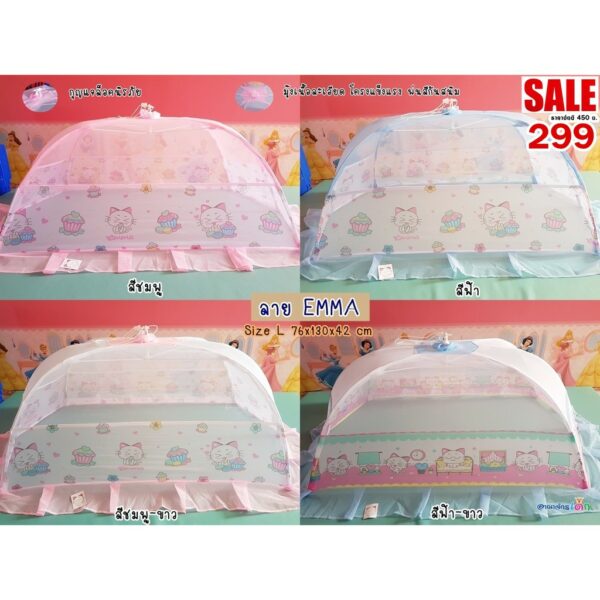 Sale 279 บ. จำนวนจำกัด !! มุ้งครอบไซส์ L ลายใหม่ ลิขสิทธิ์แท้ สีสวยสุดน่ารัก  Netto