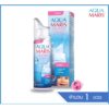 Aqua Maris Baby Nasal Spray สเปรย์พ่นจมูกสำหรับเด็กอ่อน 50mL