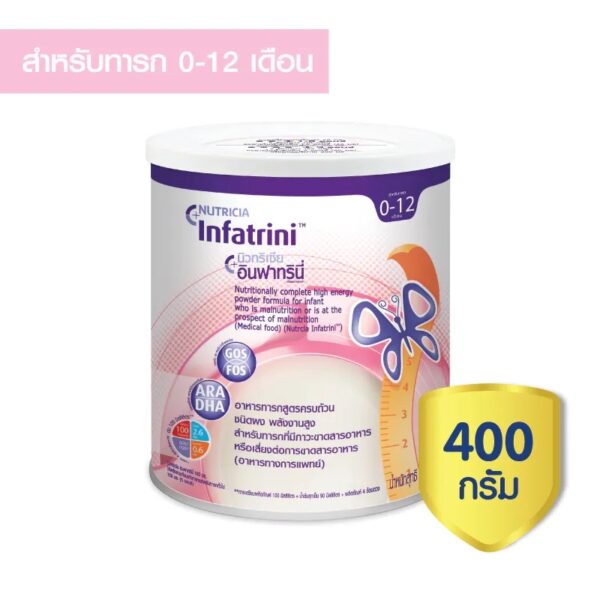 Infatrini อินฟาทรินี่ อาหารทารกสูตรครบถ้วน ชนิดผง 400 กรัม