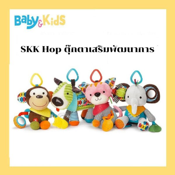 พร้อมส่ง Skk Hop ของเล่นเด็ก แขวนรถเข็น Bandana Buddies Activity