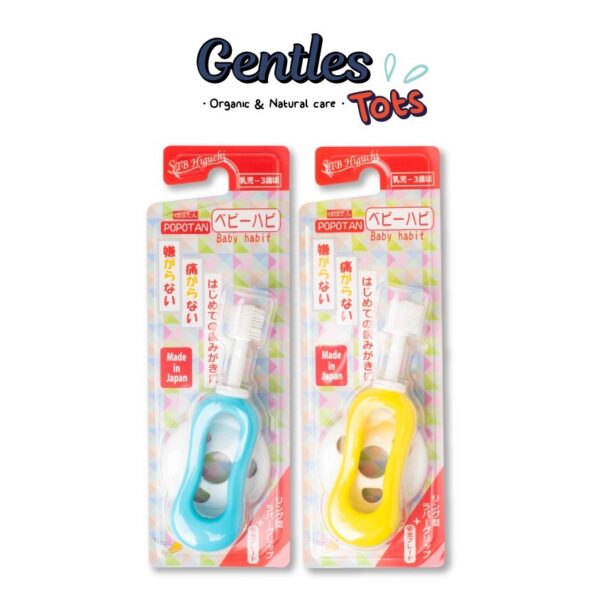 Gentles Tots แปรงสีฟัน STB Higuchi - 360 องศา รุ่น Baby Habit (เด็ก 0-3 ปี)#892534