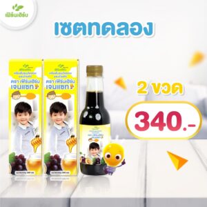 ❤【ทักแชท! รับโค้ดส่วนลด มีจำนวนจำกัด】ยาซาง (เซต 2 ขวด)สำหรับลูกน้อยเจริญอาหาร ทานเก่ง ถ่ายง่าย หลับสนิท เพิ่มน้ำหนัก สูง