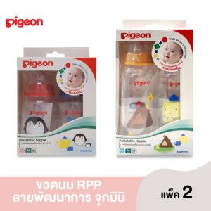 Pigeon พีเจ้น ขวดนม RPP ลายพัฒนาการ จุกนม รุ่นมินิ แพ็คคู่