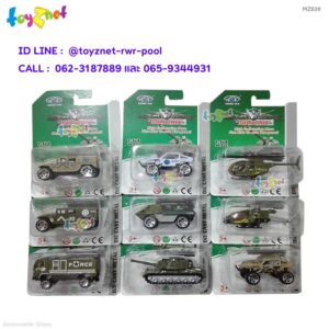 Toyznet  รถถังต่อสู้ 9 แบบ รุ่น MZ839