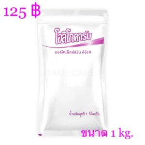 โอลิโกคาร์บ OLIGOCARB มอลโตเด็กซ์ติน ดีอี10 ขนาด 1 kg. คาร์โบไฮเดตร