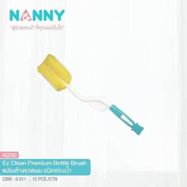 Nanny แนนนี แปรงล้างขวดนมฟองน้ำ รุ่นพิเศษหมุนได้ 360 องศา