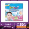 แพมเพิส BABYLOVE POWER PANTS กางเกงผ้าอ้อมเด็ก เบบี้เลิฟ พาวเวอร์แพ้นท์ Size S - XXL