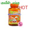 (ขวดส้ม) Maxxlife Veggie Gummy Vitamin C 48 เม็ด วิตามินผัก กัมมี่ วิตามินซี สำหรับเด็กและผู้ใหญ่ #4217