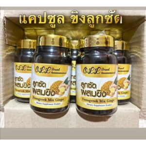 พร้อมส่ง​  ลูกซัด​ผสม​ขิง​  กู้น้ำนม​กระตุ้นน้ำนม​  สมุนไพร​ลูกซัดผสมขิง​  ​