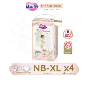 [ยกลัง] เมอร์รี่ส์เฟิสต์พรีเมียม ชนิดเทป หรือ กางเกง ไซส์ NB - XL Merries First Premium x 4 แพ็ค