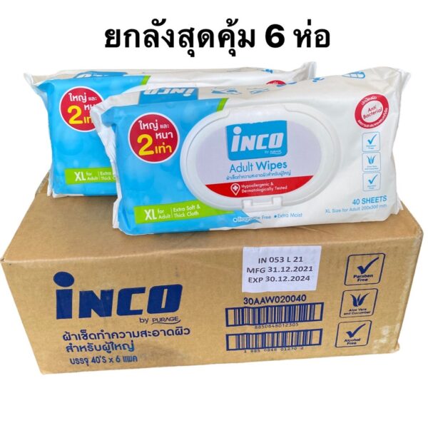 (3 แถม 3)Inco Adult Wipes ผ้าเปียกเช็ดผิวผู้ใหญ่ แบบมีฝาปิด ผ้าเช็ดทำความสะอาดผู้ใหญ่ 40 แผ่น