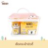 Moby Beauty Set โมบี้ บิ้วตี้ เซ็ตสำหรับคุณแม่ เซ็ตของขวัญ เยี่ยมคลอด