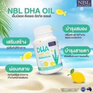 ส่งฟรี ทุกวัน DHA ที่แม่เมย์เลือกให้น้องมายู DHA NBL ALGAL Oil 330mg. อาหารเสริม ความจำ