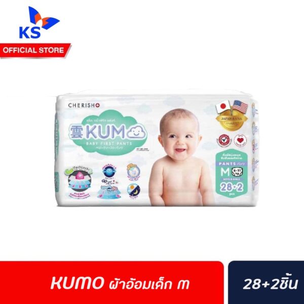 KUMO คุโมะ ผ้าอ้อมเด็ก แบบกางเกง M 28+2 ชิ้น Premium Pants (8688)