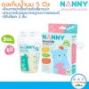 Nanny ถุงเก็บน้ำนม 5 ออนซ์ (60ถุง) S60-N318 BPA Free แนนนี่