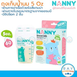 Nanny ถุงเก็บน้ำนม 5 ออนซ์ (60ถุง) S60-N318 BPA Free แนนนี่