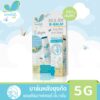 Umbili บาล์มหลังยุงกัด แอนติ& อาฟเตอร์ บีบาล์ม 5g ยาทาหลังยุงกัด แมลงสัตว์กัดต่อย แก้ฟกช้ำ แก้อักเสบ แก้คัน สำหรับเด็