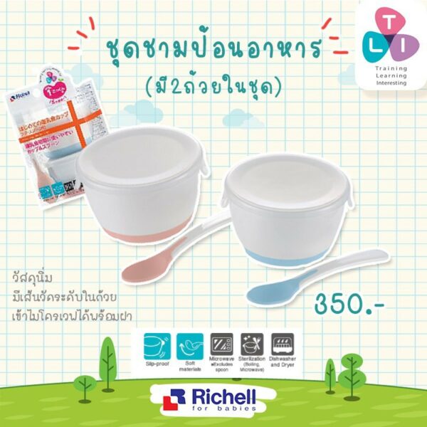 ลดราคาพิเศษ❤️ Richell ชุดชามป้อนอาหารพร้อมช้อนปลายซิลิโคน 2 เซต (ฟ้า+ชมพู) #99190 กับชุด Meal Traning