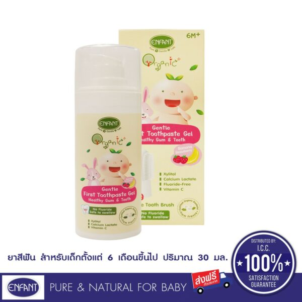 ENFANT (อองฟองต์) ORGANIC PLUS GENTLE FIRST TOOTHPASTE GEL ยาสีฟัน สำหรับเด็ก 6 เดือนขึ้นไป กลิ่นบานาน่า&สตรอเบอร์รี่ 30ml. แถมแปรงซิลิโคนในกล่อง