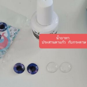 พร้อมส่ง   อุปกรณ์ทำอายชิพ for Blythe | น้ำยาประสานตาแก้ว