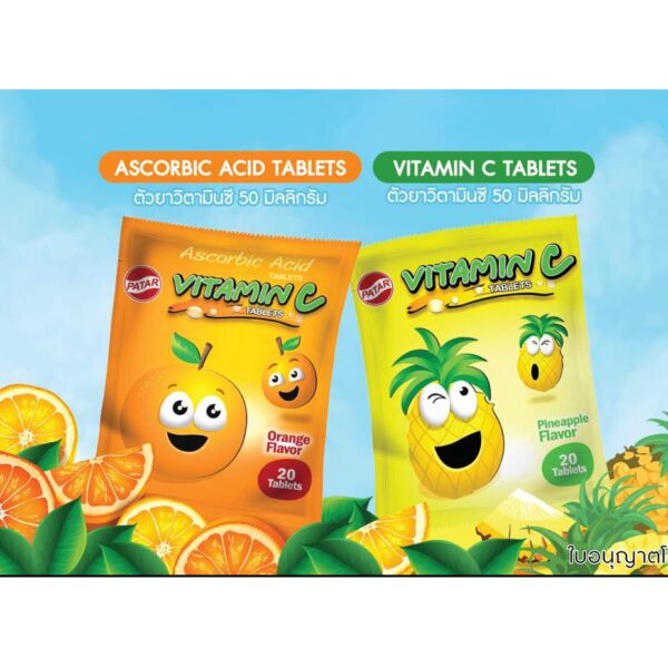 PATAR Vitamin C วิตามินซี เด็ก เม็ดเขี้ยว 50 มิลลิกรัม (รสส้ม) แบบซองและกล่อง