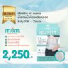 Ministry of mama ผ้ารัดหน้าท้องหลังคลอด Belly Fitt – Postpartum Belly Wrap - Classic