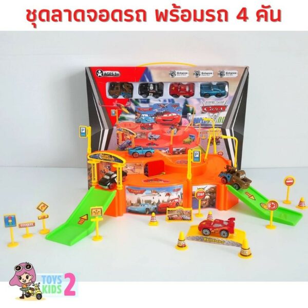 TOY 2 KIDS รถรางพร้อมชุดลานจอดรถ ลานจอด แมคควีน  แถมรถ 4 คัน