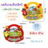 Toynamus ออแกน เสียงสัตว์   ของเล่นมีเสียง ของเล่นเสริมพัฒนาการ ของเล่นเครื่องดนตรี