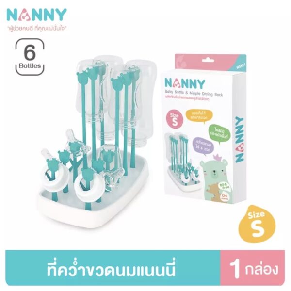 NANNY N-233 แนนนี่ ผลิตภัณฑ์คว่ำขวดนม และอุปกรณ์ต่างๆ Size S(1กล่อง)