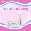 Exp03/2026ล๊อตใหม่ รีบด่วนของมีจำกัดEzerra Plus Cream 50gคือดีย์ ลูกชอบมาก ช่วยฟื้นฟูผิวอักเสบ ผื่นแดง ผิวติดสเตียรอยด์