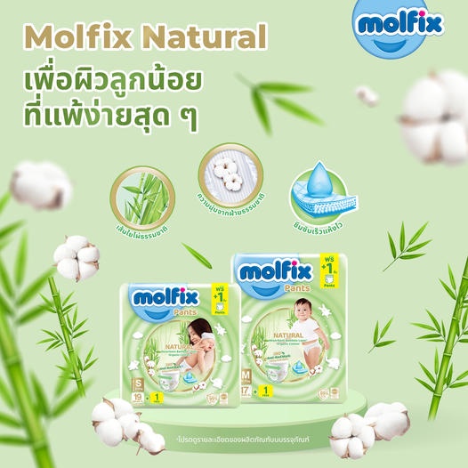 [ห่อใหญ่ สุดคุ้ม] Molfix Natural Pants โมฟิก เนเชอรัล แพนท์ (แบบสวม) ผ้าอ้อมเด็กสำเร็จรูป รุ่นพรีเมี่ยม แพ็ค1 ห่อ