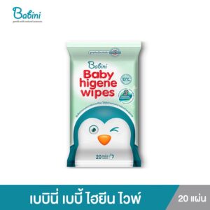 Babini Baby Hygiene Wipes - เบบินี่ เบบี้ ไฮยีน ไวพ์ (20 แผ่น)