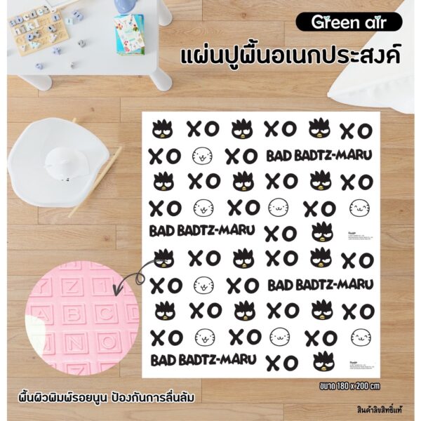 พร้อมส่ง!!! แผ่นปูพื้น แผ่นรองคลาน ลายซาริโอ้ ขนาด 180 x 200 ซม. หนา 1 ซม. พับได้ พร้อมกระเป๋า