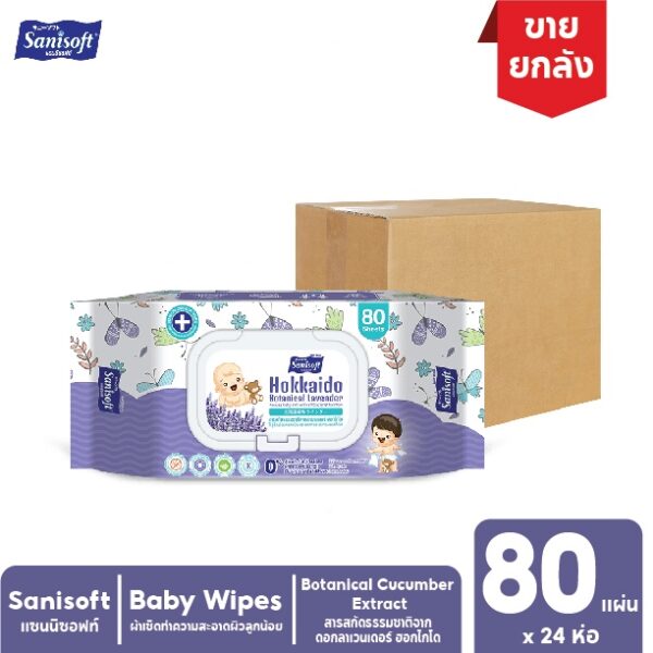 [ยกลัง!! 24ห่อ] Sanisoft Baby Wipes Lavender 80s  / ผ้าเช็ดผิวลูกน้อย พร้อมสารสกัดธรรมชาติจากลาเวนเดอร์ 80แผ่น/ห่อ