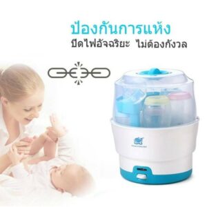 B007-01 เครื่องนึ่งขวดนมและอุปกรณ์ ที่นึ่งขวดนม ตู้อบฆ่าเชื้อ อุปกรณ์ฆ่าเชื้อ เครื่องนึ่งขวด 8 นาที 6 ขวด