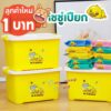 [ลูกค้าใหม่ 1 บาท] ทิชชูเปียกน้องเป็ด ทิชชู่เปียกธรรมดา มี 10 ห่อ แถมฟรีถัง