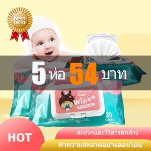 ถูกที่สุด ทิชชู่เปียกเด็ก กระดาษเปียก Baby Wipes 5 ห่อ กระดาษทิชชู่เปียก สูตรน้ำบริสุทธิ์ ผ้านุ่มชุ่มชื่น