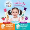 (( ส่งฟรี+ของแถม )) เจลลี่วิตามินเด็ก NATlab KIZ เพิ่มภูมิต้านทาน ลดการป่วยบ่อย บำรุงสมอง ท้องไม่ผูก (แนทแล็บ)