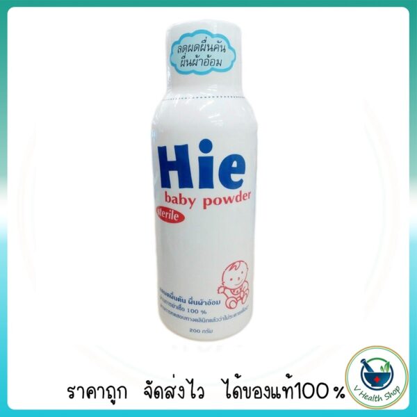 Hie Baby powder ฮาย แป้งเด็ก สำหรับเด็กแรกเกิด ลดผื่นคัน ไม่อับชื้น 200 กรัม 1 กระป๋อง