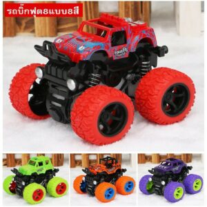 รถของเล่นเด็ก Monster Truck เร็วแรงทะลุสิ่งกีดขวาง สีสันสวยงาม