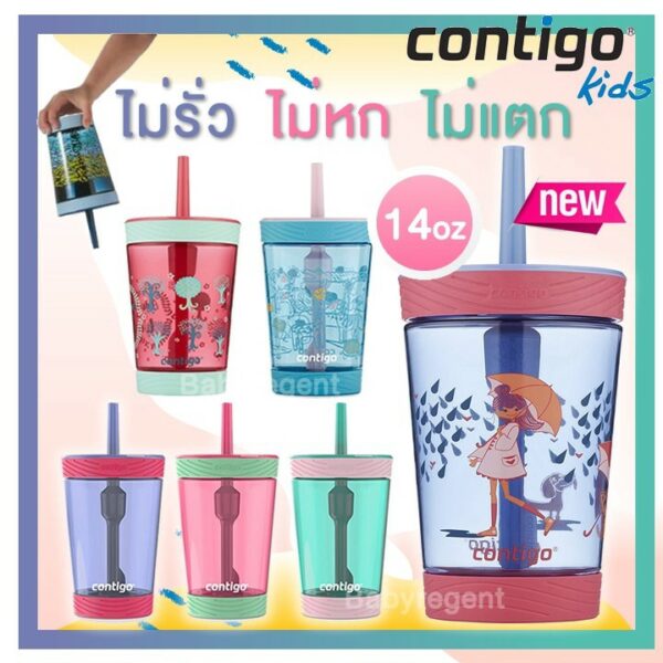 USA   ฟรี!! จุกปิดหลอดลายน่ารัก แก้วน้ำ Contigo เด็ก  นำเข้าจากอเมริกาแท้ 100% หัดดูดหลอด ขนาด 14oz เทไม่หก