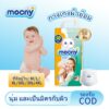 Mocny ผ้าอ้อมเด็ก แบบใช้แล้วทิ้ง M L XL 2XL 3XL 50p 50 ชิ้น