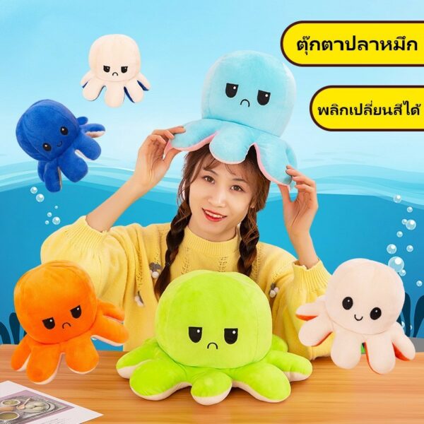 พร้อมส่ง ตุ๊กตาปลาหมึกยักษ์ พลิกกลับได้ ของเล่นสําหรับเด็ก