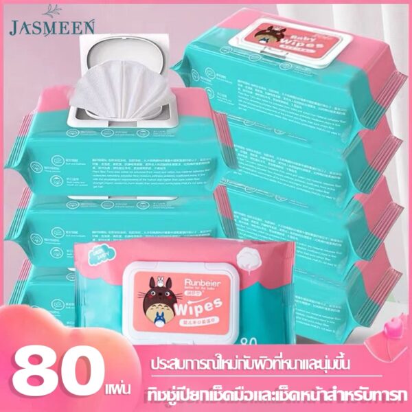 JASMEEN Baby Wipes 10 แพ็ค ทิชชู่เปียกเด็ก กระดาษทิชชู่เปียก เช็ดชู่เปียก สูตรอ่อนโยน นุ่มสบาย ไม่ระคายเคือง แผ่นทำความสะอาด Wet Wipe & A126